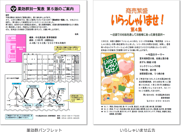 資料作成例