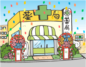 開業支援