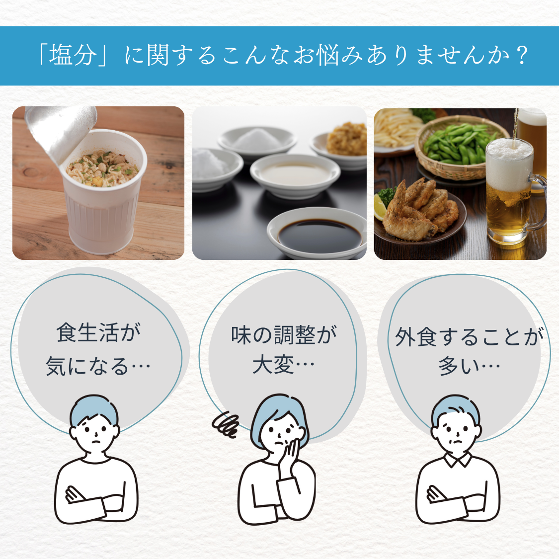 こんなお悩みありませんか？