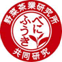 べにふうき共同研究