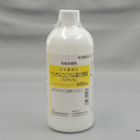 ベンザルコニウム塩化物液（10w/v％）