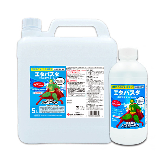 エタバスタ