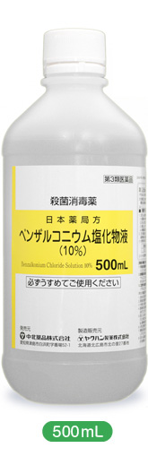 ベンザルコニウム塩化物液