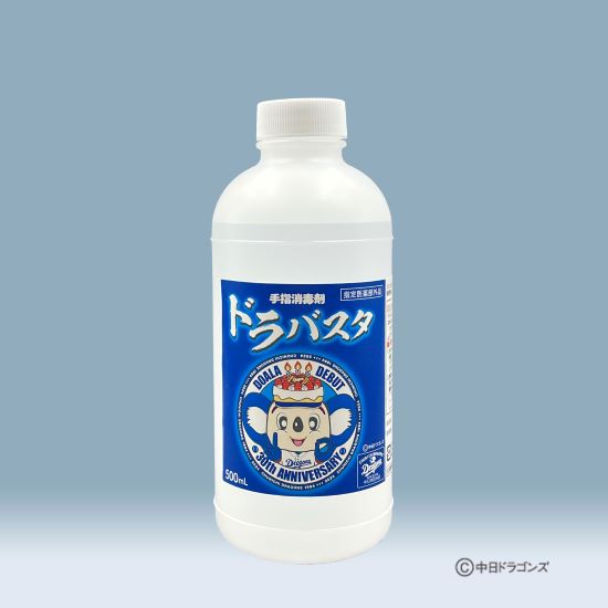 ドラバスタ