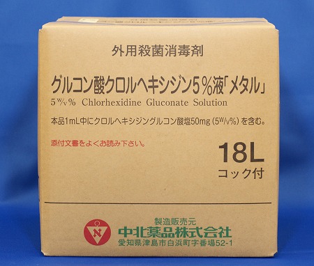 家庭用リナパス