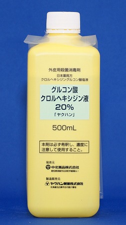 クロルヘキシジン グルコン 酸 商品一覧 :