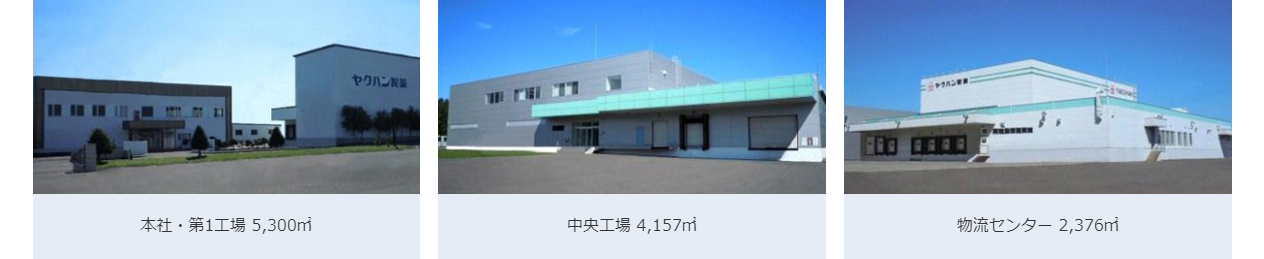 yakuhan-con1